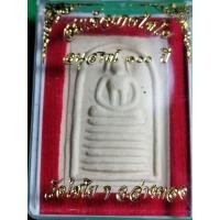 ราคา สมเด็จเกศไชโย รุ่นอนุสรณ์100ปี วัดไชโย อ่างทอง (7340340922)