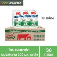 ราคา ไทย เดนมาร์ค นมรสหวาน 200 มล 36 กล่อง ยกลัง นมวัวแดง (21165380827)