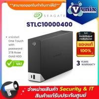 ราคา STLC10000400 Seagate ฮาร์ดดิสก์ One Touch HUB 10TB By Vnix Group (18788701741)