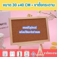 ราคา ถูกที่สุด ฟรีของแถมครบ กระดานไม้ก๊อก กระดานDIY บอร์ดปักหมุด กระดานติดรูป บอร์ดไม้ก๊อก บอร์ดติดประกาศ Off Fitz (20709930212)