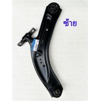 ราคา ปีกนกล่างนิสสันเอ็กซ์เทรล ปีกนกล่างNISSAN X TRAIL T32 ปี2014 2022ปีกนกล่างเอ็กซ์เทรล ปีกนกล่างX TRAIL T32 ปีกนกเอ็กซ์เทรล ปีกนกX TRAIL T32ปีกนกนิสสัน ปีกนกNISSAN (20713138466)