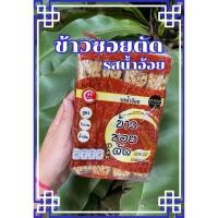 ราคา ข้าวซอยตัดตรา 99 ยกลัง 36 ห่อ (20515390990)