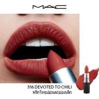 ราคา MAC POWDER KISS LIPSTICK ลิปสติกของแท้หัวกระสุนเคลือบธรรมชาติ ทุกสี (6625722975)