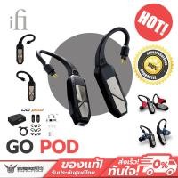 ราคา iFi Audio GO POD ตัวแปลงหูฟัง IEM CIEM เป็น TWS มีทั้งขั้ว 2pin และ MMCX (19433058660)