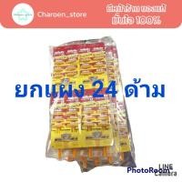 ราคา ยิลเลต ด้ามเหลือง ยิลเลตต์ Gillette super thin มีดโกนหนวด ด้ามเหลือง รุ่นซูเปอร์ธินทู ของแท้ แผงละ24ด้าม (16785089689)