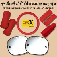 ราคา หุ้มเบาะvios ปี2007 2012 ตรงรุ่นชนิดพรีเมียมที่สุดในเวป (20979210288)