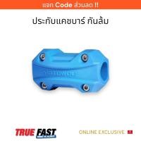 ราคา ประกับ กันล้มแคชบาร์ ล้มแปะแคชบาร์ไม่เป็นรอย MOTOWOLF MDL 3703 (19983634651)