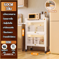 ราคา MAYA ตู้วางของ ครัว ตู้กับข้าวพร้อมประตูตู้ มีล้อ ชั้นวางของในครัว 3 4 5ชั้นตู้เก็บของในครัว ตู้เก็บของชั้นวางอุป ชั้นวางอเนกประสงค์ กว้างและหนาขึ้น อัพเกรดการ ตู้กับข้าว ตู้วางของ (21262667867)