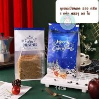 ราคา ถุงขนมปังลายคริสต์มาส ถุงขนมปังแบบมีลวด ถุงสำหรับใส่ขนมปัง ถุงสำหรับใส่คุกกี้ ถุงสำหรับใส่ขนมปังกรอบ ถุงสำหรับใส่ขนม (19349001686)