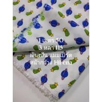 ราคา ผ้าสปัน ผ้าแมมเบิร์ต ลายดาวเสาร์ สีขาว หน้ากว้าง 141 cm เนื้อนิ่มมาก ผ้าหลา ผ้าเมตร ผ้าตัดชุด ผ้าตัดเสื้อ (21005541061)