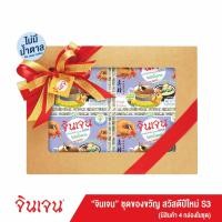 ราคา จินเจน ชุดของขวัญ สวัสดีปีใหม่ S3 ขิงผงแท้เครื่องดื่มสมุนไพร น้ำขิง ขิงผงสำเร็จรูป ขิงผงแท้ ขิงชงดืม ขิง ขิงสกัด ขิงไม่มีน้ำตาล (20962742179)