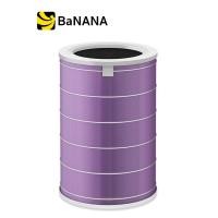 ราคา Xiaomi Air Purifier Filter Antibacterial Purple by Banana IT ไส้กรองเครื่องฟอกอากาศ (1997482913)