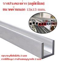 ราคา Pansiam รางประคองล่าง รางอลูมิเนียม รางล่างบานเฟี้ยม ใช้ได้กับชุดลูกล้อทุกยี่ห้อ รางประคองล่าง (19492516337)