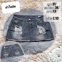 ราคา กระโปรงยีนส์ เอวต่ำ Y2k size 31 35 (19624328472)