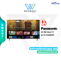 ราคา PANASONIC รุ่นTH 55MX800T 55 นิ้ว LED 4K HDR Smart TV ประกันศูนย์ 3 ปี (20971162749)