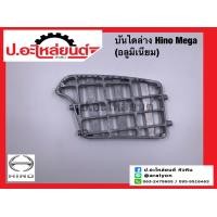 ราคา บันไดล่าง ฮีโน่ เมก้า อลูมิเนียม Hino Mega ข้างขวาเหมือนกับข้างซ้าย (17392463073)