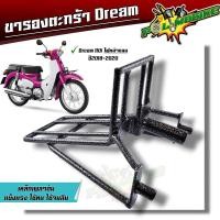 ราคา ขาตะกร้าหน้า dream supercup ไฟหน้าเหลี่ยม dream supercup110i ขายึดตะกร้าหน้าดรีม ขาจับตะกร้า (20919140355)