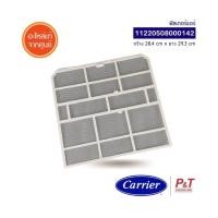 ราคา 11220508000142 ฟิลเตอร์ ฟิลเตอร์แอร์ ฟิลเตอร์กรองฝุ่น Carrier อะไหล่แอร์ ของแท้เบิกศูนย์ สอบถามก่อนสั่ง (19652332821)