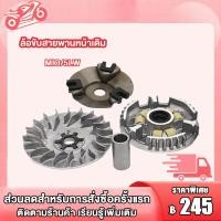 ราคา ชามเม็ดเดิม ชามหน้า มีโอ MIO ฟีโน่ FINO นูโว NOUVO NOUVO MX งานเกรด A (21081579272)