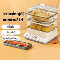 ราคา หม้อนึ่งไฟฟ้า ความจุขนาดใหญ่ 22 ลิตร หม้อนึ่งไฟฟ้าอเนกประสงค์ หม้อนึ่งไฟฟ้า หม้อนึ่งไฟฟ้าหลายชั้น หม้ออเนกประสงค์ (21225472977)