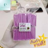 ราคา สบู่กลูต้าองุ่น 50กรัม แพ็ค10ก้อน (20323685877)