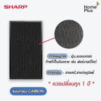 ราคา แผ่นกรองอากาศ Sharp FZ F40SFE FZ Y30SFTA FZ F40 F40SFE เครื่องฟอกอากาศ รุ่น FP FM40 FM40B FU Z35TA FP F40TA FP G50TA HEPA Carbon แผ่นกรอง แผ่นกรองฝุ่น กรองกลิ่น PM 2 5 (11941199379)