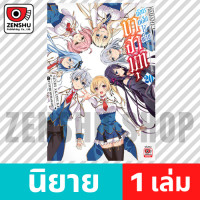 ราคา NOVEL บาฮามุท มังกรเหล็กไร้พ่าย เล่ม 1 20 จบ เล่ม 20 จบ 90709 (20756783952)