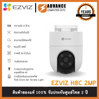 Ezviz Outdoor Smart Wi-Fi Pan & Tilt Camera กล้องวงจรปิด รุ่น C8C (2MP)
