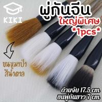 ราคา KIKI พู่กันจีน ขนาดใหญ่พิเศษ ด้ามยาว 17 5cm 1pcs พู่กันจีนขนหมาป่า สีน้ำตาล ด้ามไม้ แปรงเขียนพู่กัน พู่กันเขียนอักษรจีน Chinese Paint Brush (7336010463)