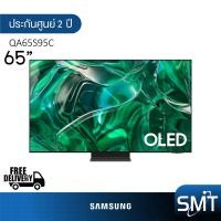 Samsung OLED 4K S95C Smart TV ทีวี ขนาด 65 นิ้ว รุ่น QA65S95CAKXXT