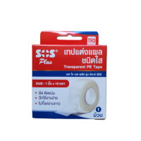 ราคา เทปแต่งแผลชนิดใส TR3 SOS plus Transparent PE Tape 2 5 cm 1 นิ้ว 10 yds (21069207936)