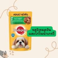ราคา ยกกล่อง Pedigree เพดดิกรี อาหารเปียก ลูกสุนัขและสุนัขโต ขนาด 130 กรัม มี9รสชาติ (20973758930)