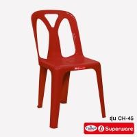 ราคา Srithai Superware เก้าอี้พลาสติก เก้าอี้พนักพิงรุ่น CH 45 (5448716066)