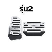 ราคา แป้นเหยียบรถยนต์ แป้นเหยียบกันลื่นรถยนต์ ที่ครอบคันเร่งรถยนต์ ที่ครอบคันเร่งรถ แป้นเบรค ฝาลมอลูมิเนียม VA31 (21145195507)