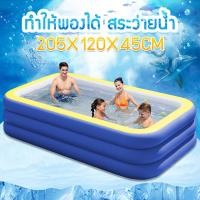 ราคา สระน้ำเป่าลม สระว่ายน้ำใหญ่ สระว่ายน้ำเด็ก 3 ชั้น สระเป่าลม swimming pool สระน้ำเด็กถูกๆ สระว่ายน้ำ สระว่ายน้ำ3เมตร สระว่ายน้ำเป่าลม (21064279784)