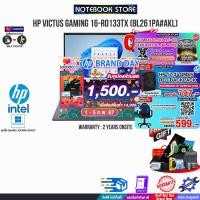 ราคา เก็บคูปองลดเพิ่ม 1500 ผ่อน 0 10 ด กดซื้อOMEN BACKPACK797 HP Victus Gaming 16 r0133TX 8L261PA AKL i5 13500HX ประกัน2 year (20050290301)