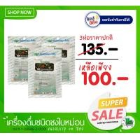 ราคา ชาสมุนไพร ชาใบหม่อน ธันยพรสมุนไพร Mulberry Tea (11739606080)