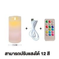 ราคา LL เทียนแบตเตอรี่หลากสีสัน ไฟ LED เทียนไฟฟ้า เทียนไฟฟ้า LED เทียน LED แบบชาร์จไฟได้ รีโมทคอนโทรล เทียนไฟฟ้า เทียนไฟฟ้า ไฟ LED สีสันสดใส (20696103336)