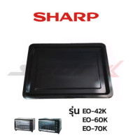 ราคา Sharp ถาด เตาอบ รุ่น EO42K EO60K EO70K (5020000672)