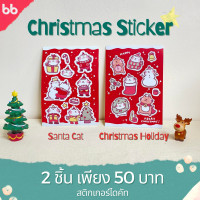 ราคา เทป Christmas Happy New Year 2 นิ้ว 45 หลา ม้วน ลาย limited 3 สี 3 แบบ เทปลายการ์ตูน Thank you tape สีดำ OPP tape ปิดกล่อง ติดกล่อง สก็อตเทป (11633468949)