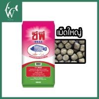 ราคา อาหารปลากินพืช ซีพี9931 9932 9933 ยกกระสอบ 20 กิโลกรัม สำหรับปลานิล ปลาทับทิม ปลาตะเพียน และอื่นๆ ชนิดเม็ดลอย (20612890145)