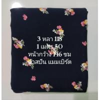 ราคา ผ้าสปัน ผ้าแมมเบิร์ต ลายดอกมะลิ สีกรมดำ หน้ากว้าง 146 cm เนื้อนิ่มมาก ผ้าหลา ผ้าเมตร ผ้าตัดชุด ผ้าตัดเสื้อ (20877816245)