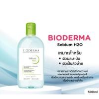 ราคา ไบโอเดอร์มา คลีนซิ่ง วอเตอร์ Bioderma H2O Cleansing Water ขนาด 500 ml (20786056860)