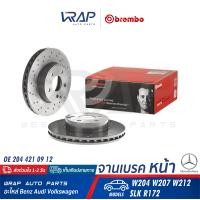 ราคา BENZ 1ชิ้น จานเบรค หน้า BREMBO เบนซ์ รุ่น C Class W204 E Class W207 W212 SLK Class R172 เบอร์ 09 A613 51 OE 204 421 09 12 TRW DF4813S จานเบรคหน้า จานเบรก จานดิาเบรค เบรก (9403920182)