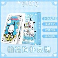 ราคา Sanrio การ์ดไพ่ Cinnamoroll Kuromi Melody Spongebob CrayonShin 54ชิ้นการ์ดเกมเกมกระดานโต๊ะตลก แบบสุ่ม (20502371752)