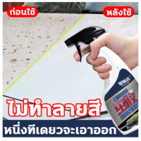 ราคา น้ำยาขจัดคราบยางมะตอย น้ำยาล้างยางมะตอย น้ำยาขัดยางมะตอย น้ำยาขจัดคราบ 500ml ขจัดคราบอย่างง่ายดาย ยางมะตอย คราบสกปรก ล้างยางมะตอย ขัดยางมะตอย ยางเหนียว มูลนก ถนอมสีรถ สเปรย์ยางมะตอย (20858190594)