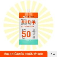 ราคา BEAUTY BUFFET INVISIBLE SUNSCREEN UV PROTECTION SPF 50 PA SACHET 7 G (15880950355)