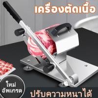ราคา เครื่องตัดเนื้อสแตนเลส ปรับความหนาได้ 0 8mm 1cm ที่สไลด์ผัก เครื่องสไลด์หมู เครื่องครัว QPJ 1 (21038828135)