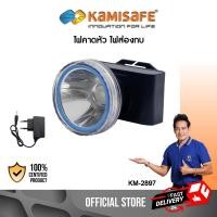 ราคา KAMISAFE รุ่น KM 2897 ไฟฉายคาดหัว พร้อมสายคาดหัว และ ปรับระดับไฟได้ 3 ระดับ ไฟฉาย (20135500344)