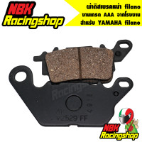 ราคา ผ้าดิสหน้าผ้าดิสเบรกผ้าดิสเบรคหน้า YAMAHA filanoฟีลาโน่ งานเดิมๆ (6870034280)